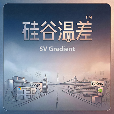 硅谷温差 SV Gradient